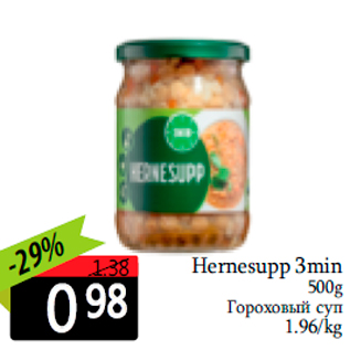 Allahindlus - Hernesupp 3min 500g