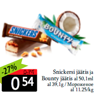 Allahindlus - Snickersi jäätis ja Bounty jäätis