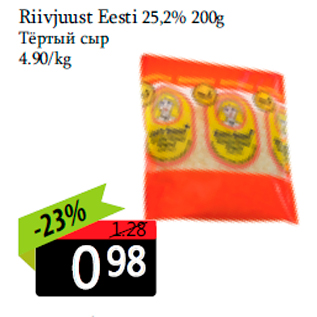 Allahindlus - Riivjuust Eesti 25,2% 200g