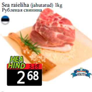 Allahindlus - Sea raieliha (jahutatud) 1kg