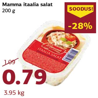 Скидка - Итальянский салат Mamma