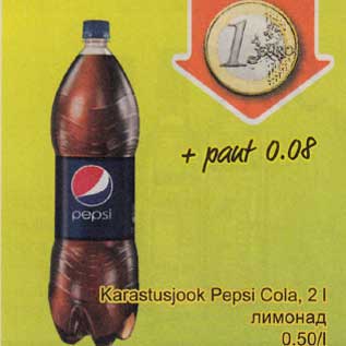 Скидка - Лимонад