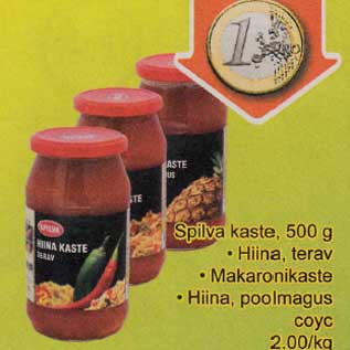 Скидка - Соус