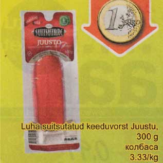Скидка - Колбаса