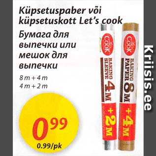 Скидка - Бумага для выпечки или мешок для выпечки