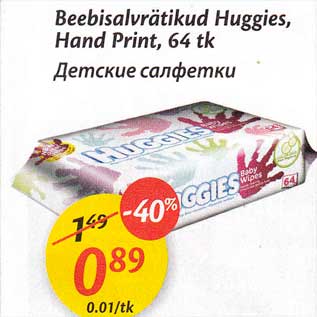 Allahindlus - Beebisalvrätikud Huggies, Hand Print, 64 tk