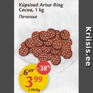 Allahindlus - Küpsised Artur Ring Cocoa, 1 kg