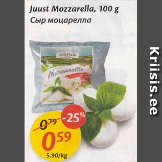 Allahindlus - Juust Mozzarella, 100 g