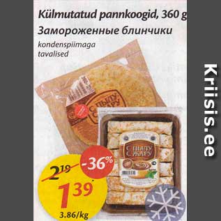 Allahindlus - Külmutatud pannkoogid, 360 g