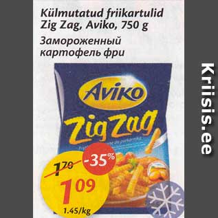 Скидка - Замороженный картофель фри