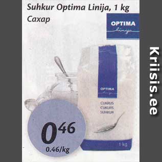 Allahindlus - Suhkur Optima Linija, 1 kg