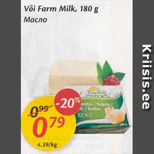 Allahindlus - Või Farm Milk, 180 g