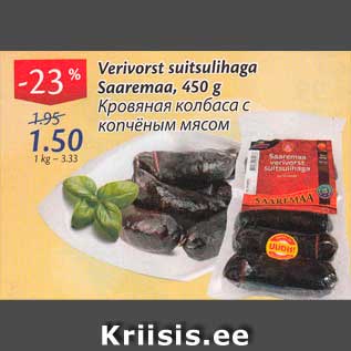 Скидка - Кровяная колбаса с копчёным мясом