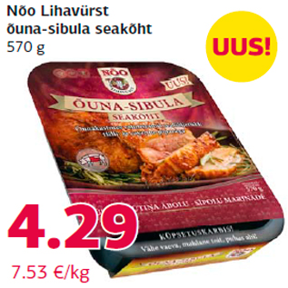 Allahindlus - Nõo Lihavürst õuna-sibula seakõht 570 g