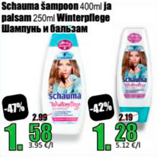 Allahindlus - Šchauma šampoon 400 ml ja palsam 250 ml Winterpflege