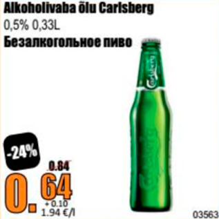 Allahindlus - Alkoholivaba õlu Carisberg