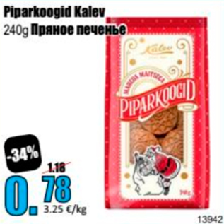 Allahindlus - Piparkoogid Kalev 240 g