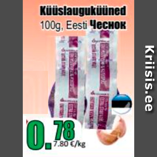 Allahindlus - Küüslauguküüned 100 g