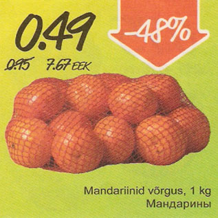 Скидка - Мандарины