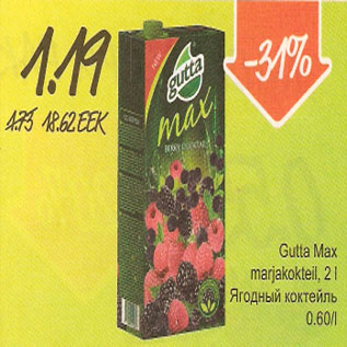 Скидка - Ягодный коктейль