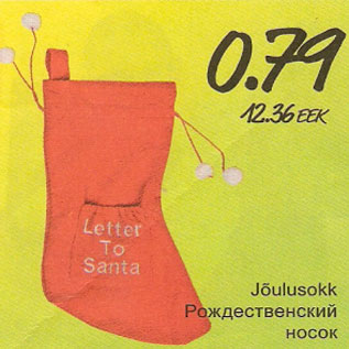 Скидка - Рождественский носок