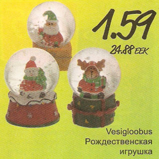 Скидка - Рождественская игрушка