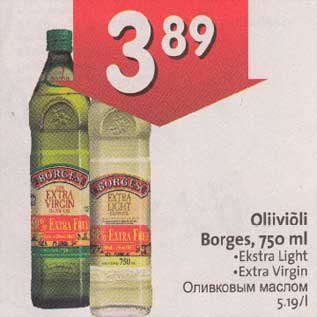Скидка - Оливковое масло