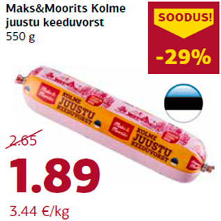 Скидка - Вареная колбаса