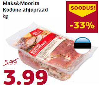 Скидка - Мясо для запекания