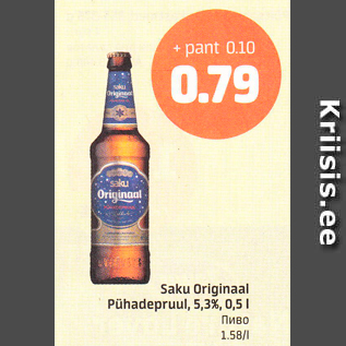 Allahindlus - Saku Originaal Pühadepruul