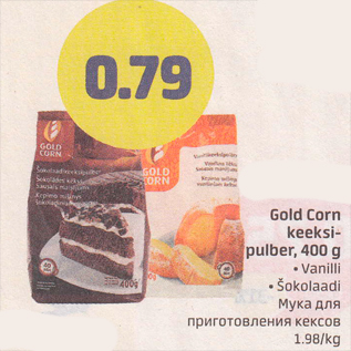 Скидка - Мука для приготовления кексов