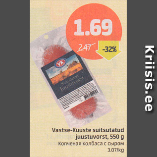 Allahindlus - Vastse-Kuuse suitsutatud juustuvorst, 550 g