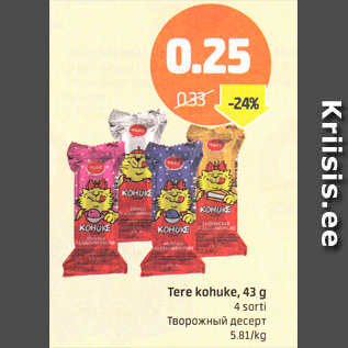 Скидка - Творожный десерт