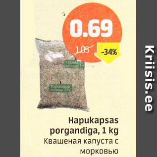 Скидка - Квашеная капуста с морковью