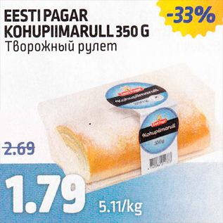 Allahindlus - EESTI PAGAR KOHUPIIMARULL 350 G