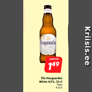 Allahindlus - Õlu Hoegaarden White 4,9%, 33 cl