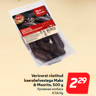 Allahindlus - Verivorst röstitud kaerahelvestega Maks & Moorits, 500 g