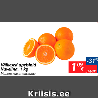 Allahindlus - Väikesed apelsinid Navelina, 1 kg
