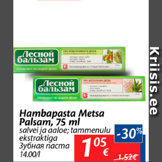 Allahindlus - Hambapasta Metsa Palsam, 75 ml