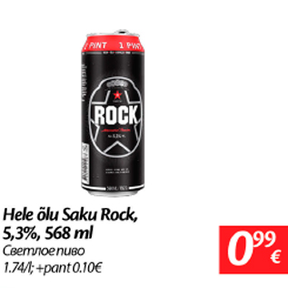 Allahindlus - Hele õlu Saku Rock