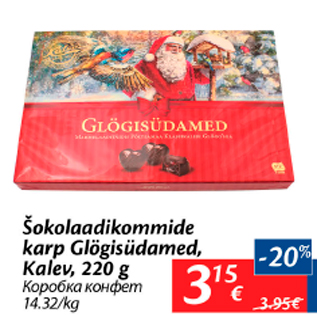 Allahindlus - Šokolaadikommide karp Glögisüdamed, Kalev, 220 g