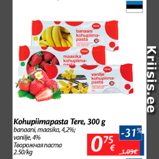 Скидка - Творожная паста