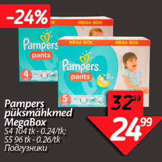 Allahindlus - Pampers põksmähkmed MegaBox