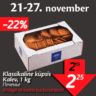 Allahindlus - Klassikaline küpsis Kalev, 1 kg