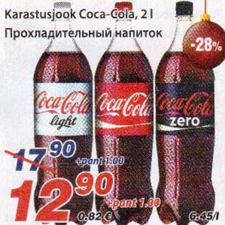 Allahindlus - Karastusjook Coca-Cola