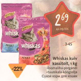 Allahindlus - Whiskas kuiv kassitoit