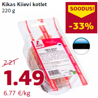 Скидка - Котлета по-киевски 220г