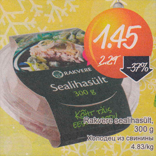 Allahindlus - Rakvere sealihasült, 300 g