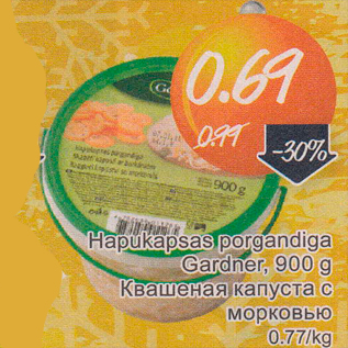 Скидка - Квашеная капуста с морковью