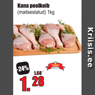 Скидка - Куриные половинки ножек
